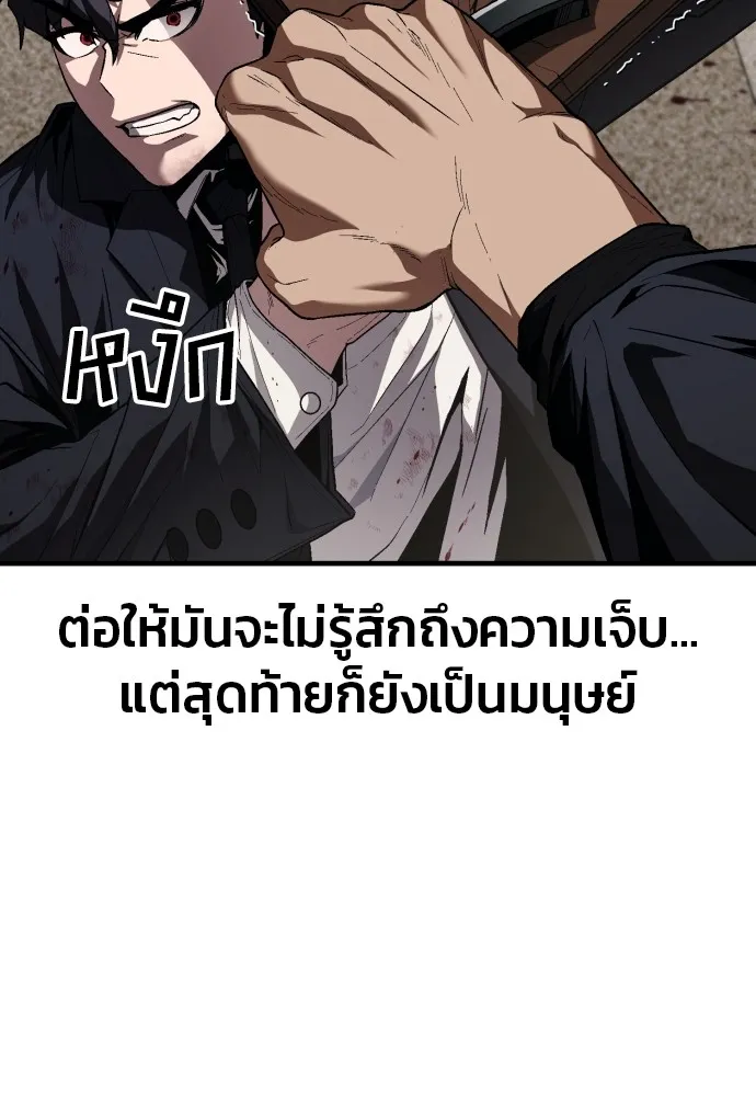 สนิมเชือดเลือดสาด ตอนที่ 21 รูปที่ 58