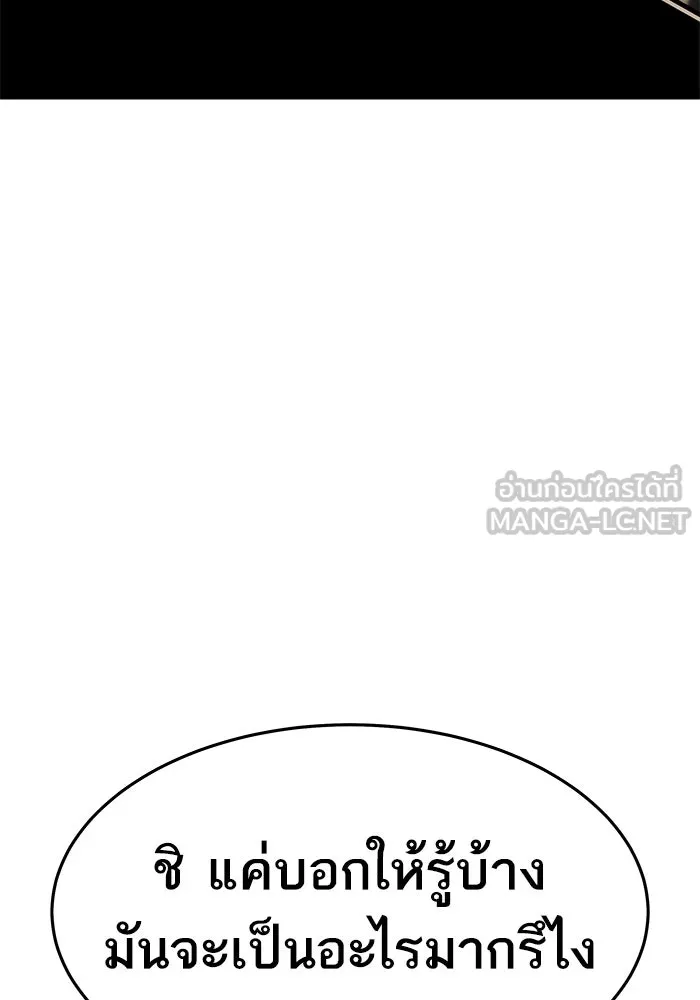 ยอดคนเลเวลทะลุ ตอนที่ 19 ฟรอซน่าเรด (5) รูปที่ 144
