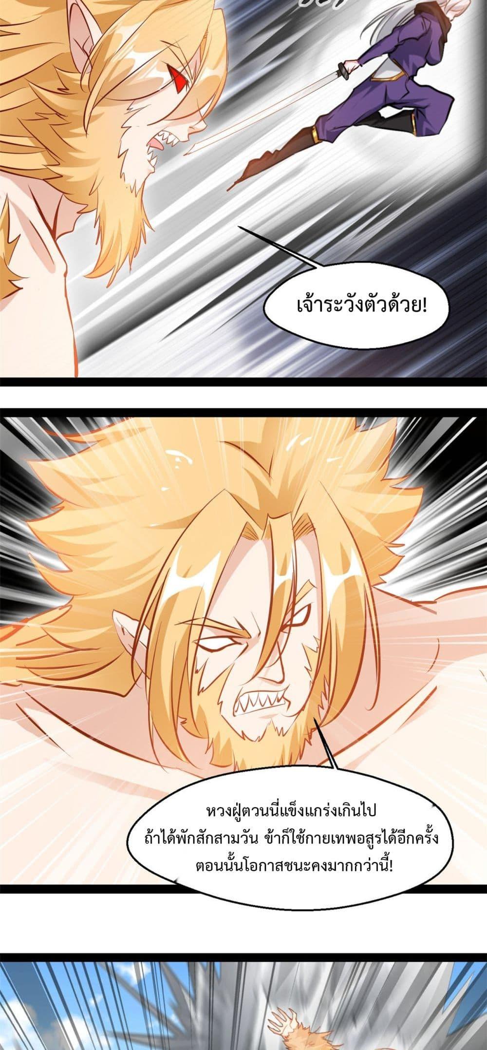 Manga-lc-com อ่านมังงะ อ่านการ์ตูน ออนไลน์ ฟรี Peerless Ancient ตำนานปรัมปราไร้เทียมทาน ตอนที่ 1 2 3 4 5 6 7 8 9 10 11 12 13 14 ฟรี ไม่มีโฆษณา Manga-lc - อ่าน มังงะ อ่าน การ์ตูน ออนไลน์ อ่านมังงะ ฟรี