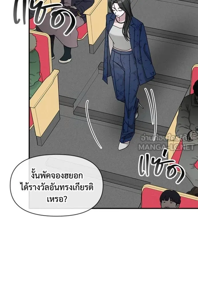 ฉันเนี่ยนะ ตอนที่ 25 รูปที่ 46