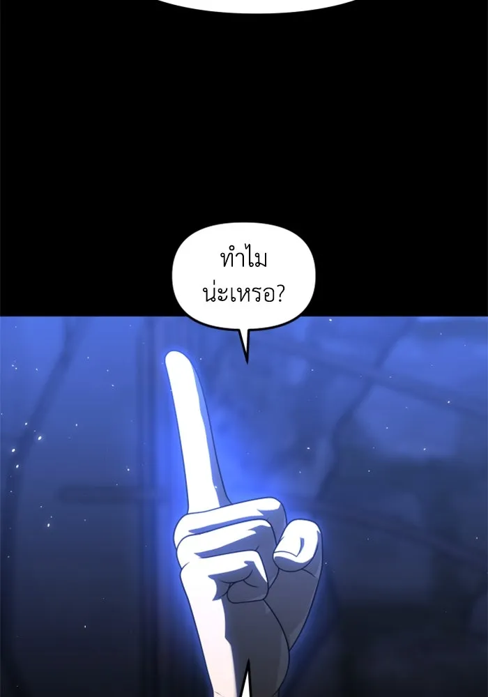 อดีตบอสหอคอย ตอนที่ 78 รูปที่ 220