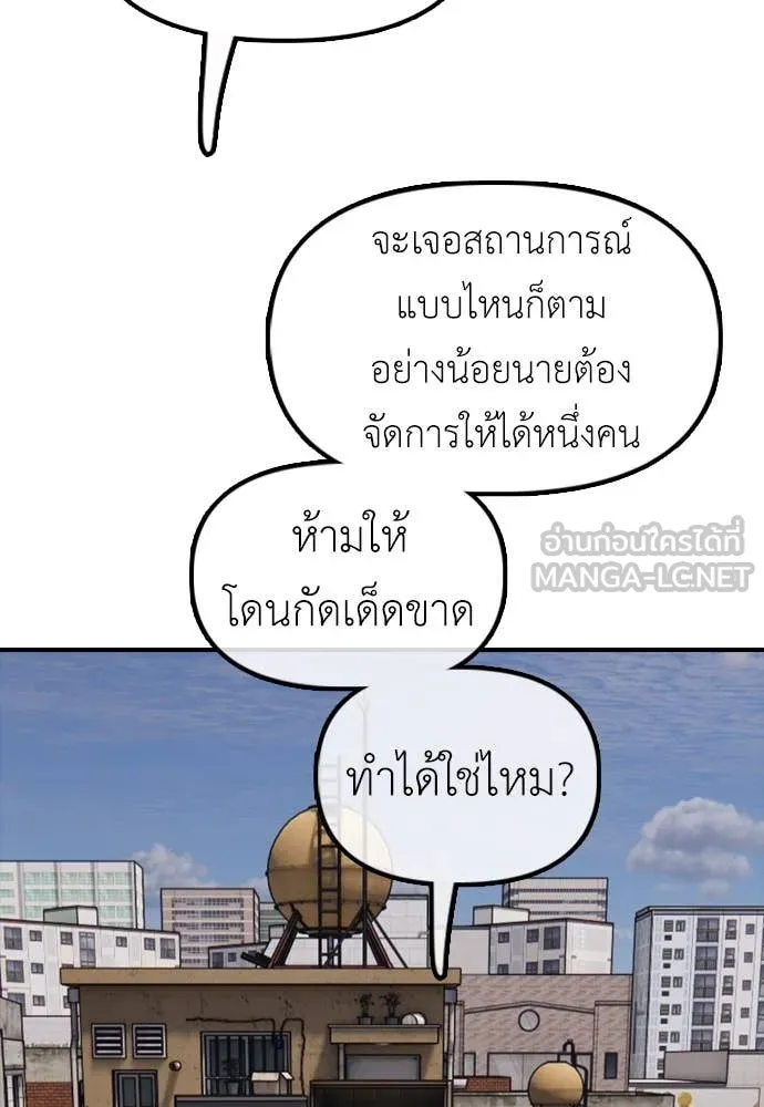 ผู้กล้าฝ่า ตอนที่ 12 รูปที่ 74