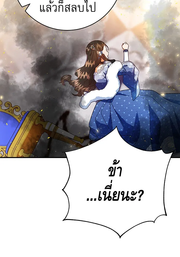 นางร้ายที่ไหนจะมีคุณธรรม ตอนที่ 65 รูปที่ 109