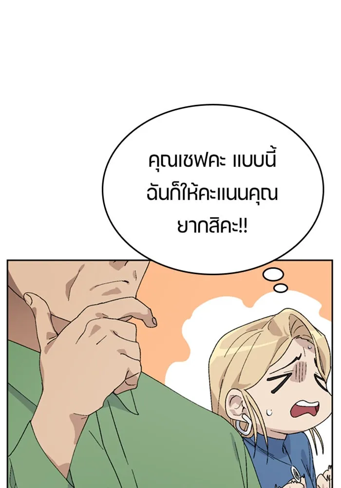 ตั้งแคมป์ฮีลใจในต่างโลก ตอนที่ 28 รูปที่ 14