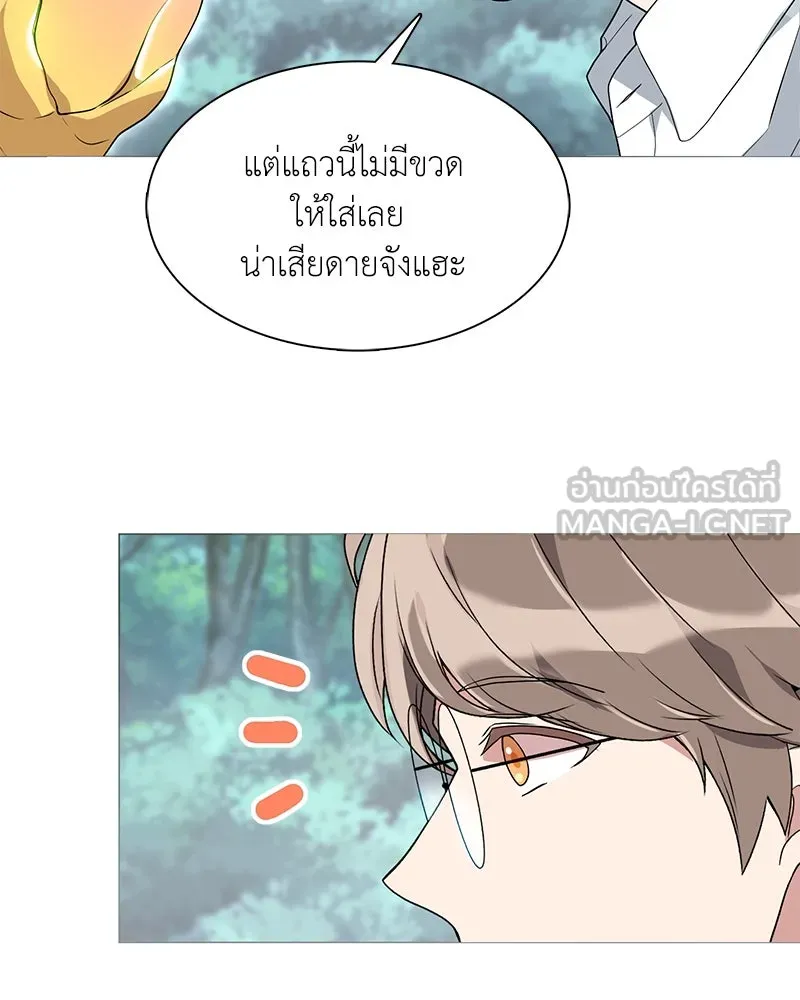 คนสวนโลกฮันเตอร์ ตอนที่ 1 รูปที่ 135