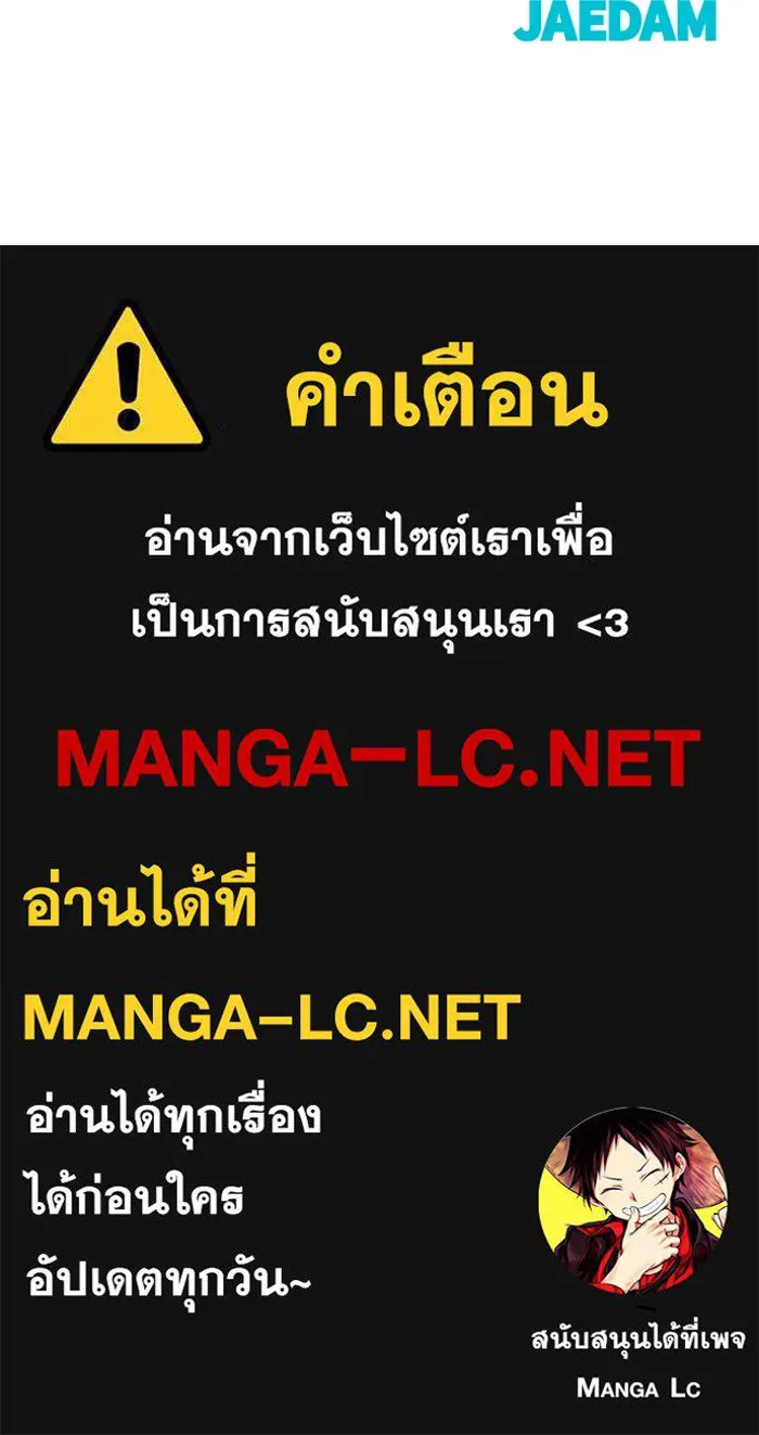 เลวฟาดเลว ตอนที่ 70 รูปที่ 232