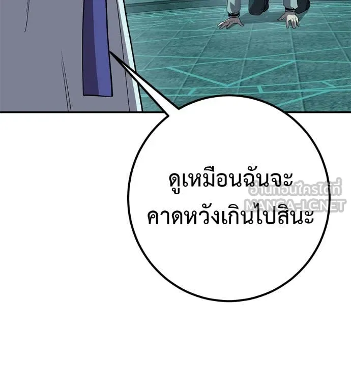 เรียกฉันว่าพระเจ้า ตอนที่ 55 รูปที่ 150