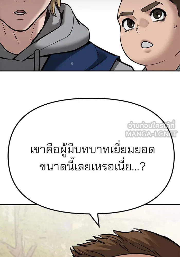 เลวฟาดเลว ตอนที่ 91 รูปที่ 243