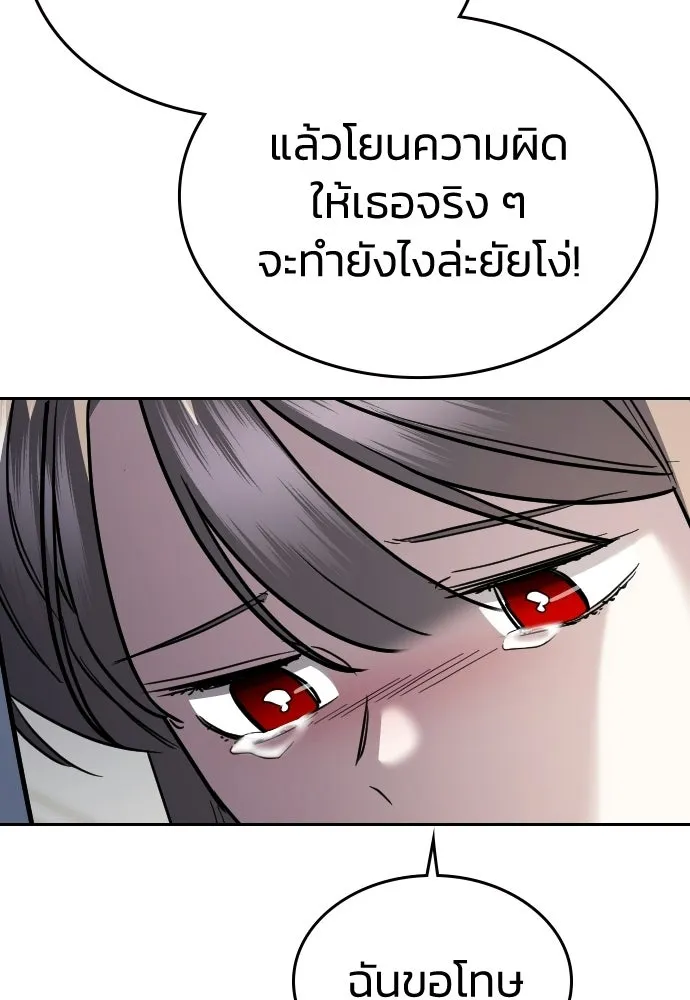 รักแล้วห้ามเลิก ตอนที่ 75 รูปที่ 38