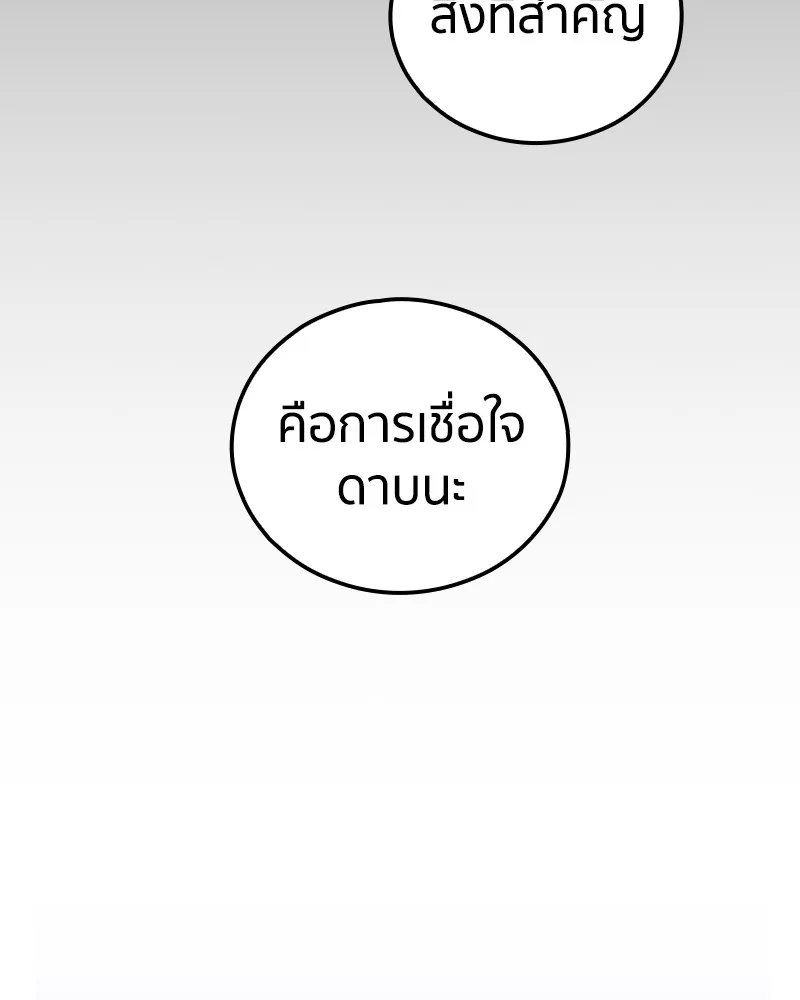 เคลวาเทส อสูรจอมราชัน ตอนที่ 13 การพบเจอกับเวทมนตร์ รูปที่ 128