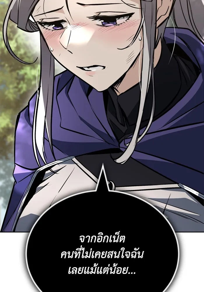 ชีวิตพลิกผันของลอร์ดผู้เกียจคร้าน ตอนที่ 97 ชื่อของความรู้สึกที่เผชิญ รูปที่ 77