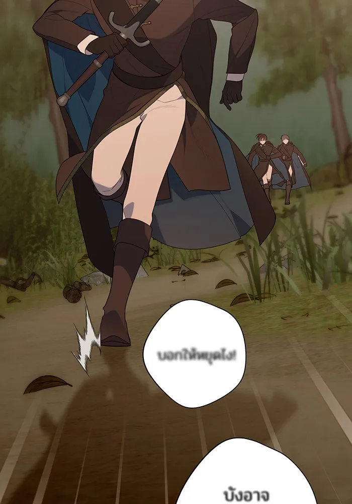 หนูน้อยทรราช ตอนที่ 43 รูปที่ 64