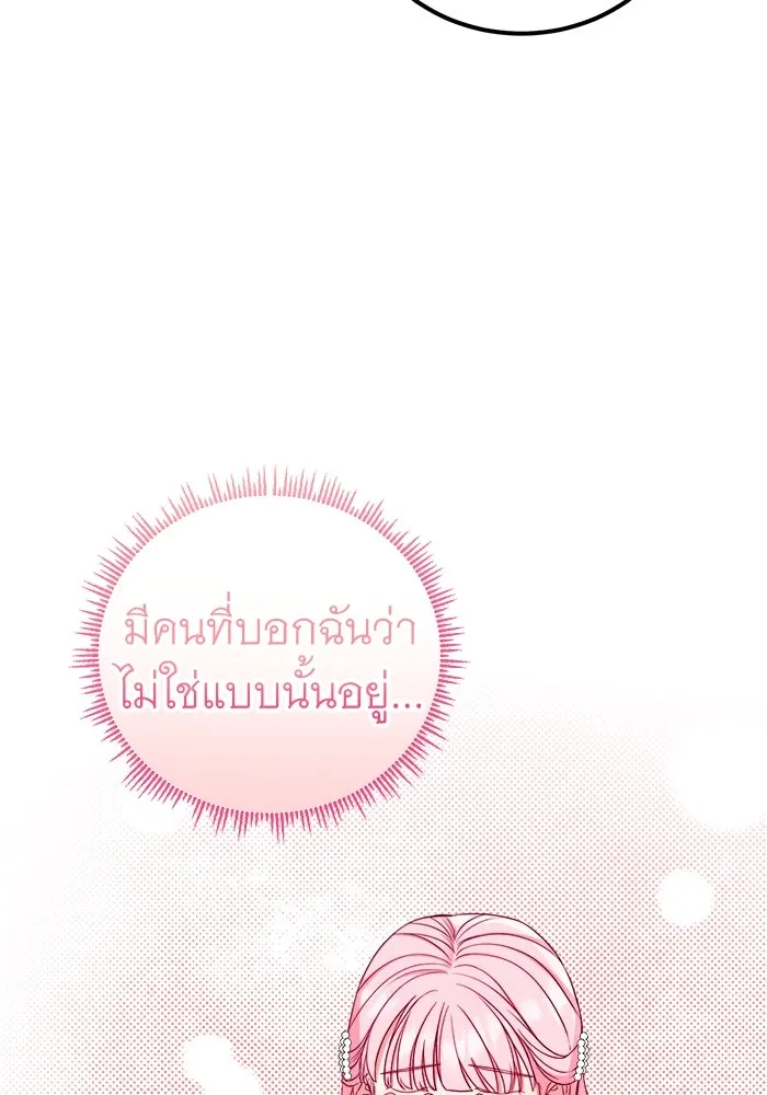 ครอบครัวพรรค์นั้น ฉันไม่มีวันกลับไป ตอนที่ 9 รูปที่ 67