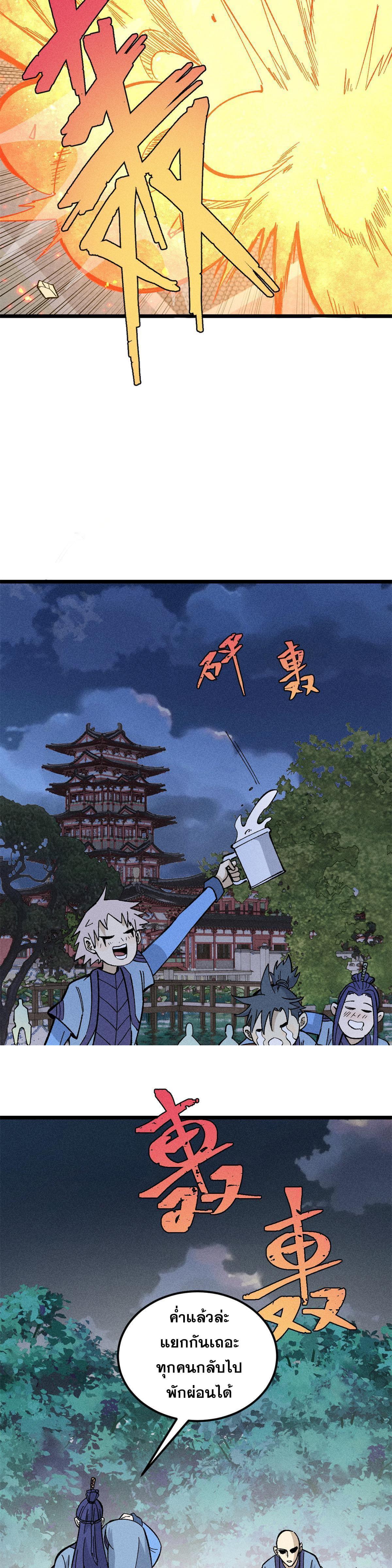 Manga-lc-com อ่านมังงะ อ่านการ์ตูน ออนไลน์ ฟรี All Hail the Sect Leader ตอนที่ 1 2 3 4 5 6 7 8 9 10 11 12 13 14 ฟรี ไม่มีโฆษณา Manga-lc - อ่าน มังงะ อ่าน การ์ตูน ออนไลน์ อ่านมังงะ ฟรี