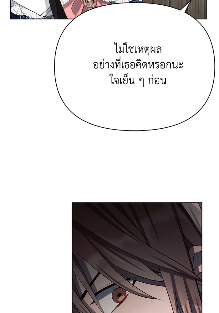 แอชสตาร์ต ตอนที่ 30 รูปที่ 77