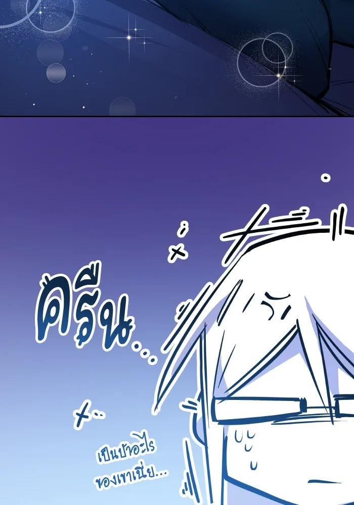 ฟิลเลียโรเซ่กับคำทำนายแห่งมงกุฎหนาม ตอนที่ 121 รูปที่ 71