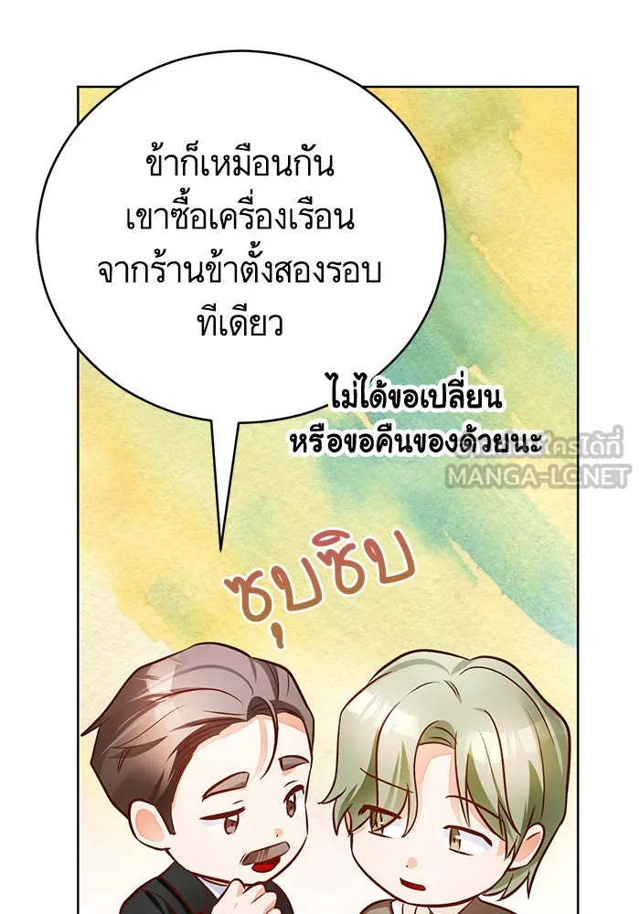 บุตรีดยุกขอไม่แต่งงานbrกับหนุ่มในฝัน ตอนที่ 61 รูปที่ 57