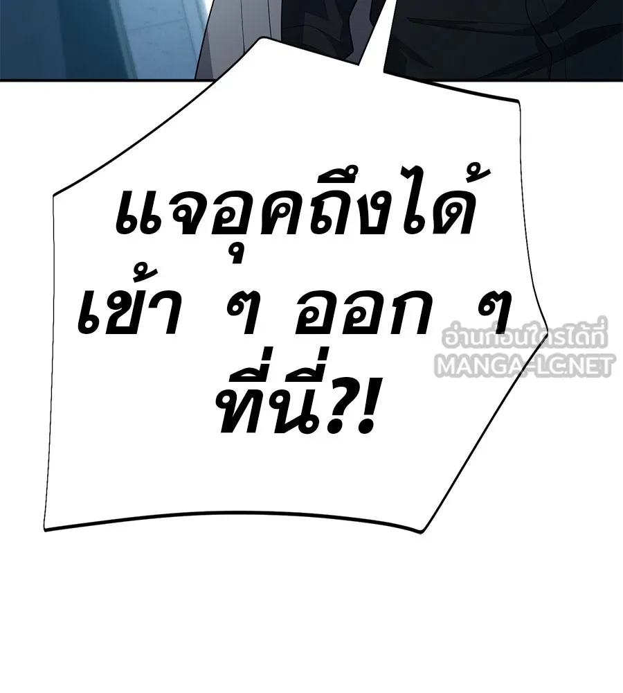 คอลเซ็นเตอร์เปลี่ยนชีวิต ตอนที่ 41 พ่อกับลูกชาย รูปที่ 174