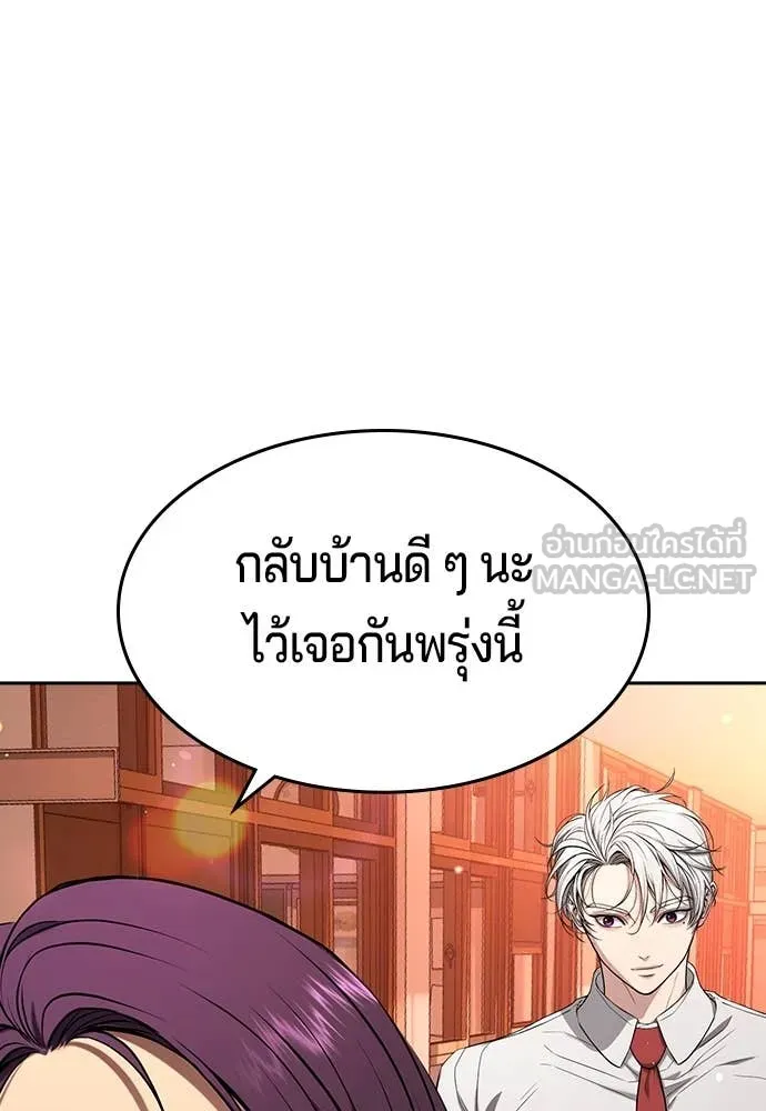 คูเซรา ตอนที่ 43 รูปที่ 160