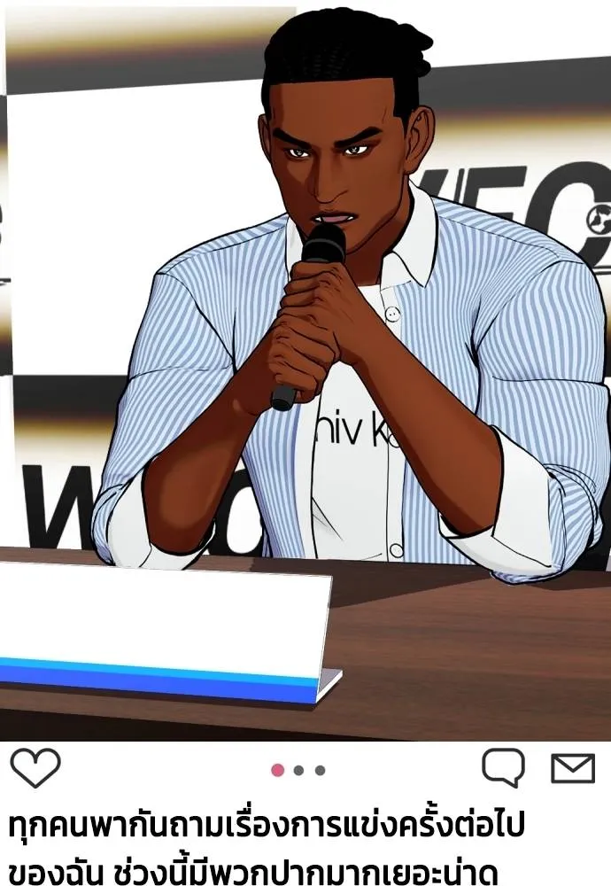 หมาหัวเน่า ตอนที่ 89 รูปที่ 64