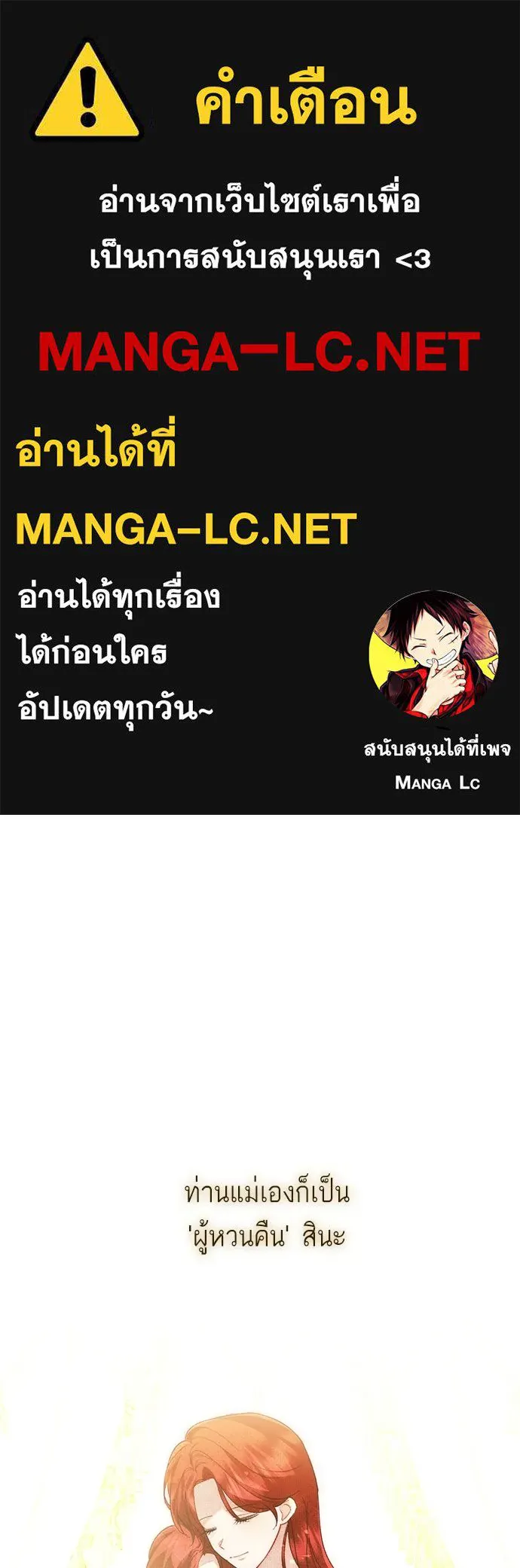 บุปผาลบคมดาบ ตอนที่ 76 รูปที่ 1