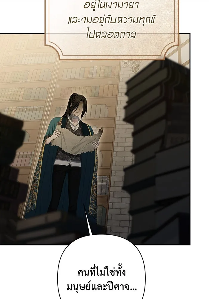 เกมรักด่านสุดท้ายจับนายพระเอก ตอนที่ 26 รูปที่ 14