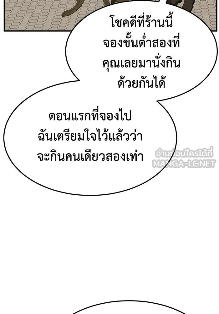 ช่วยเปลี่ยนฉันที ตอนที่ 277. ซีซัน 2 รูปที่ 165
