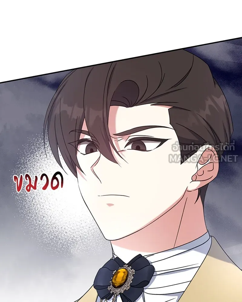 ภารกิจไล่ตามลุค บีเชล ตอนที่ 27 รูปที่ 72