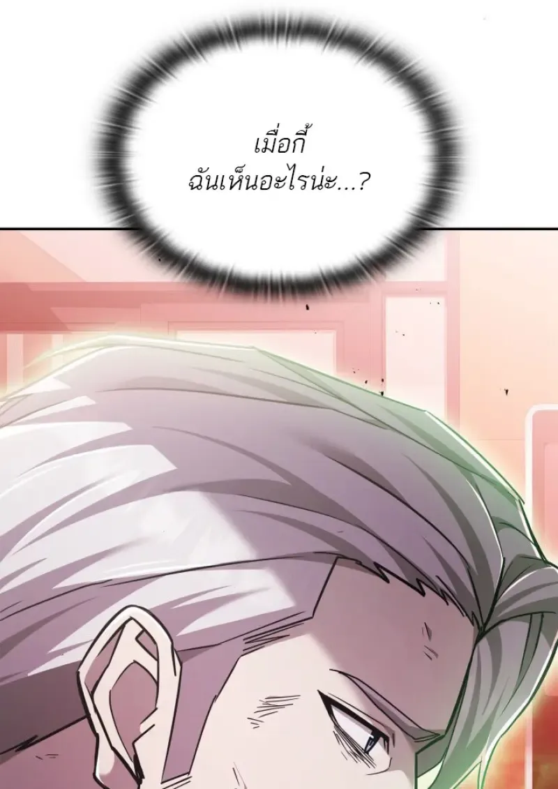 Subscribed To The Transcendental Channels แค_กดส_บตะไคร_ ก_ได_พล_งมาเฉยเลย ตอนที่ ตอนที่ 90 รูปที่ 4