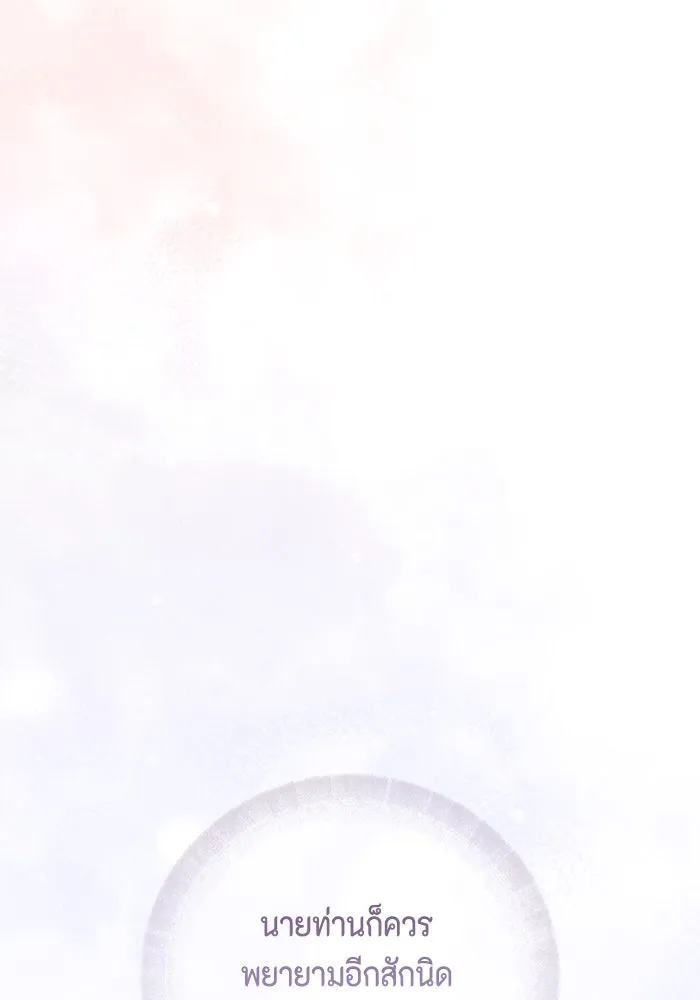 ขอวิธีส่งสามีลงนรก ตอนที่ 17 รูปที่ 47