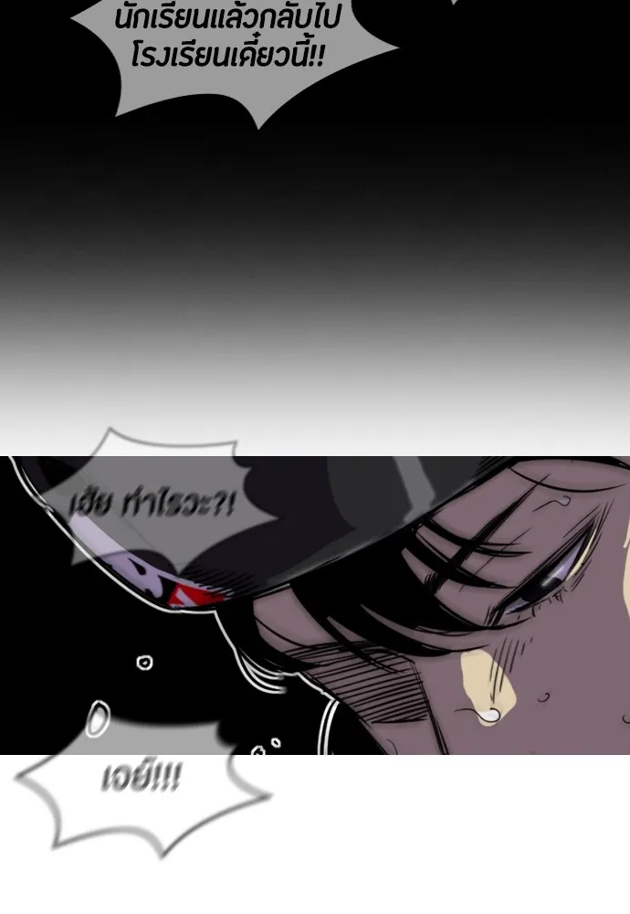 ปั่นสู้ฝันbrWind Breaker ตอนที่ 11 รูปที่ 47