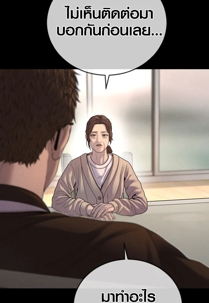 อาชญากรวัยเยาว์ ตอนที่ 67 ฉันจะทำให้แกตาสว่างเอง รูปที่ 59