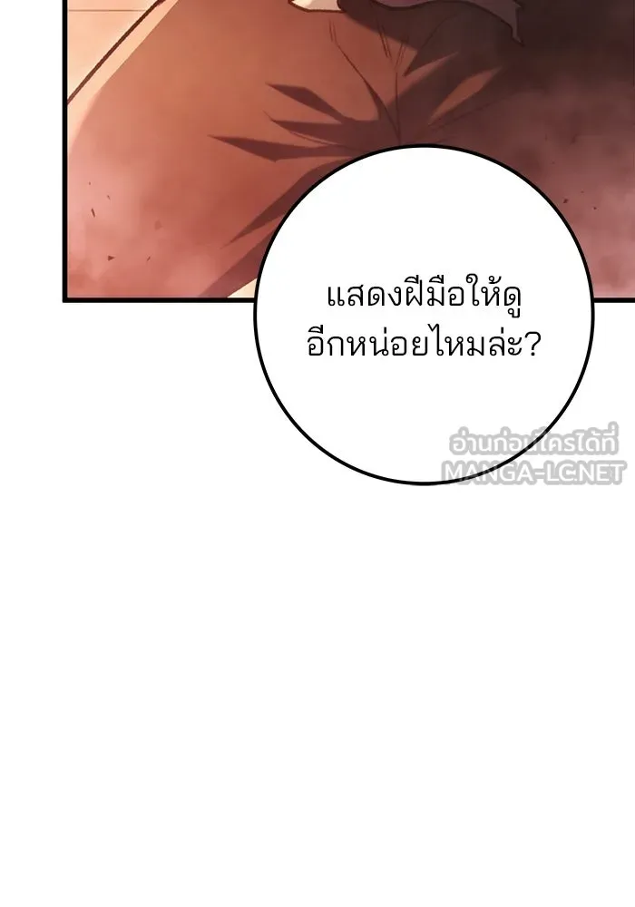 ดาบแห่งจักรพรรดิ ตอนที่ 31 รูปที่ 57