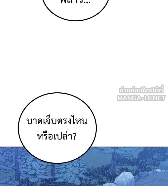 เรียกฉันว่าพระเจ้า ตอนที่ 62 รูปที่ 96