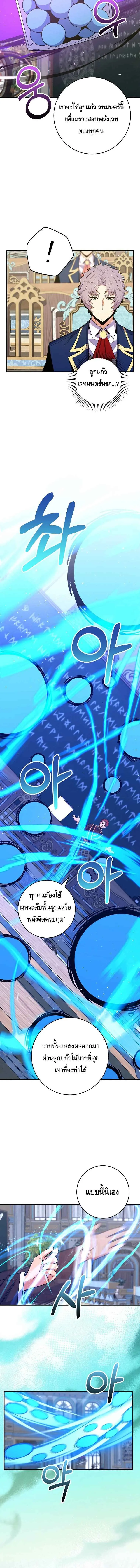 Reincarnated as a Genius Prodigy of a Prestigious Family เด_กกำพร_าอย_างฉ_นได_กล_บมาเก_ดใหม_ในตระก_ลข_นนางซะง_น ตอนที่ ตอนที่ 37 รูปที่ 12