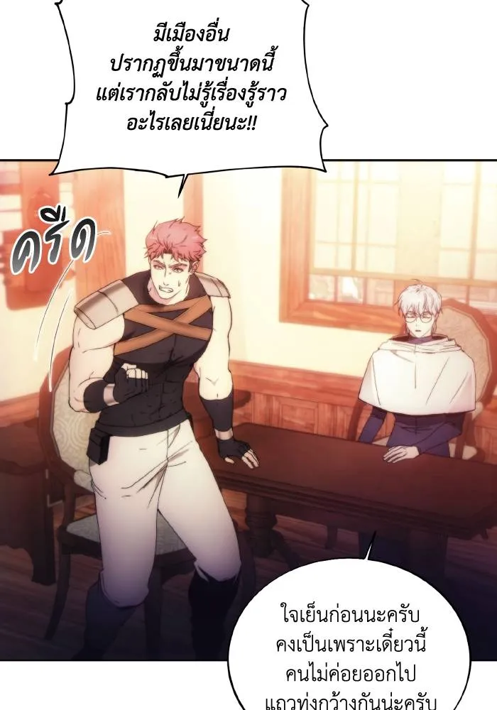 ศึกชิงบัลลังก์เทพเจ้ ตอนที่ 86 รูปที่ 29