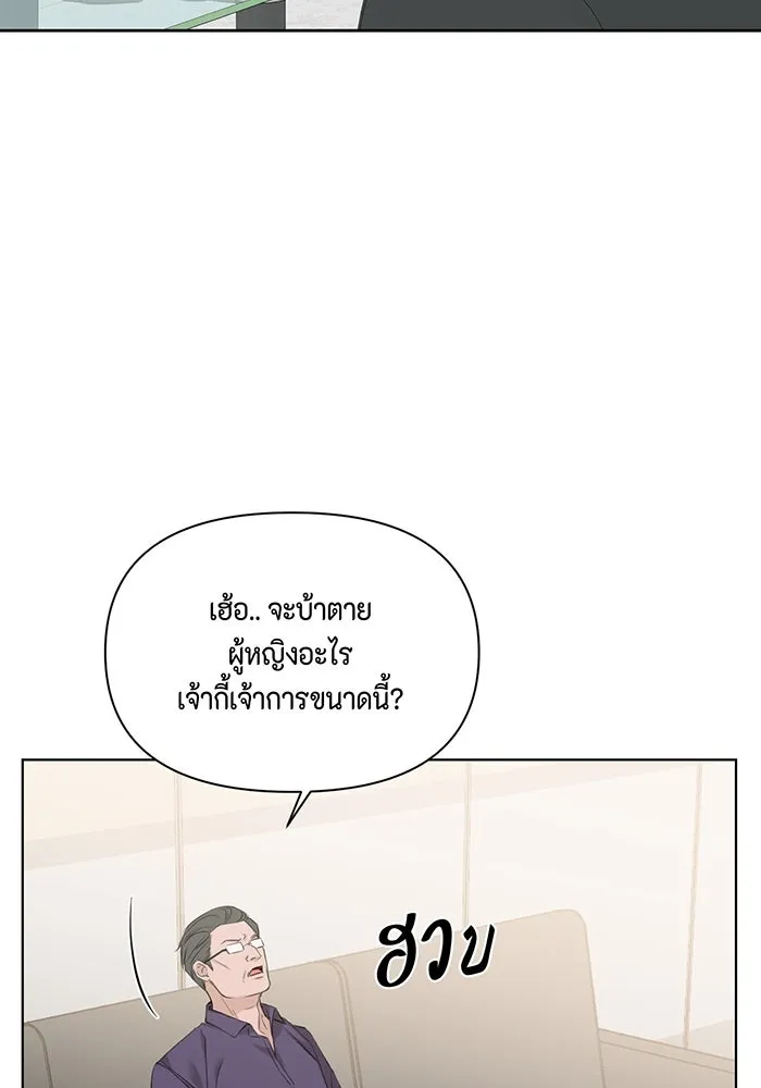 เพียงรุ่งอรุณ ตอนที่ 11 รูปที่ 112