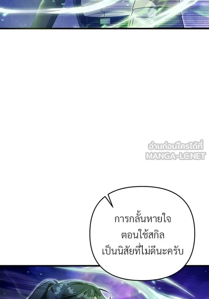 เชื่อเถอะ ฉันเป็นฮัน ตอนที่ 69 รูปที่ 65