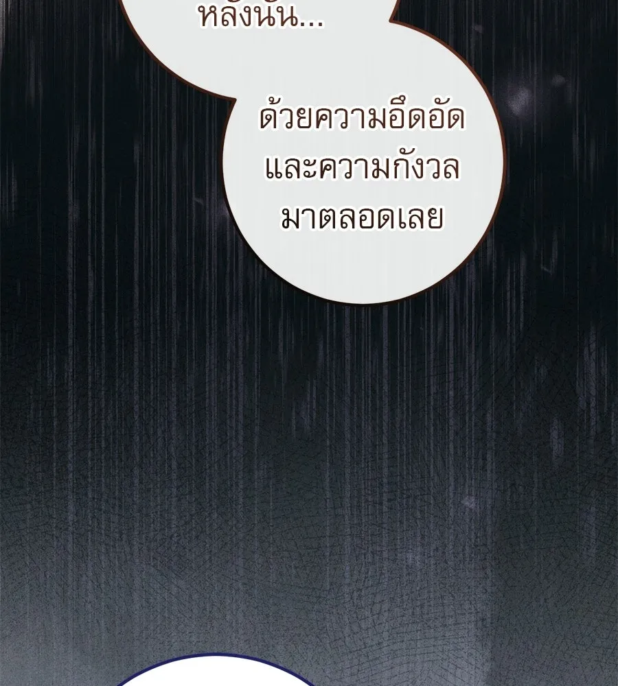 เรือนจำรัก ตอนที่ 91 (ตอนจบ) รูปที่ 187