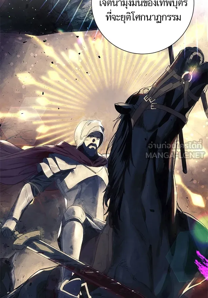 นึกว่าเป็นอิเซไคธรรมดา ตอนที่ 9 รูปที่ 87