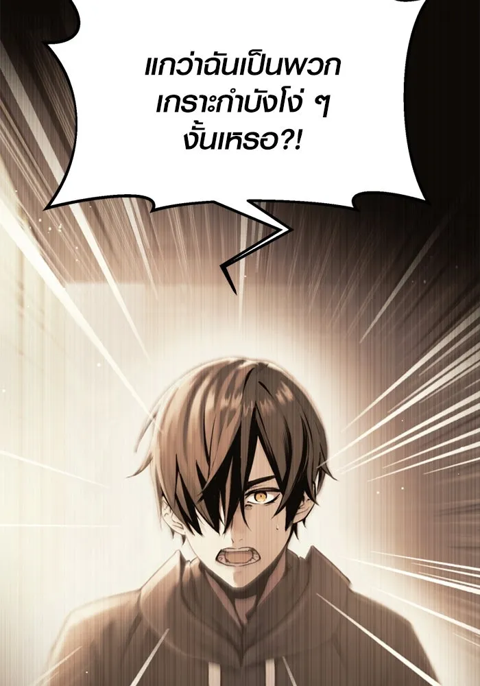 พลิกชะตาคว้าไอเทมระดับเทพ ตอนที่ 32 ฮาร์ปี้ควีน (2) รูปที่ 85