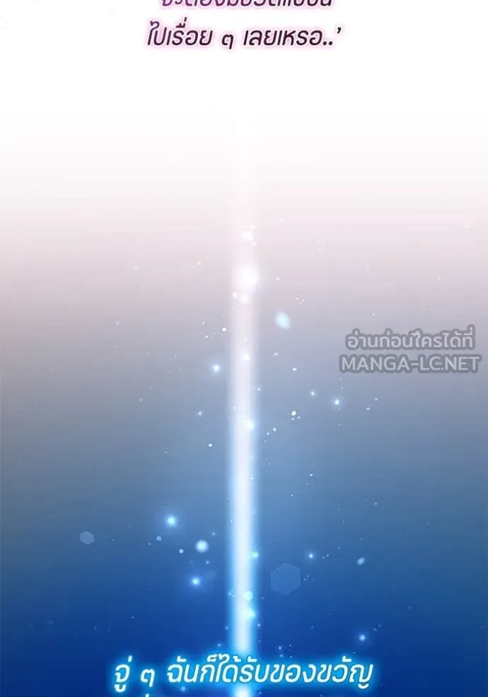 ป๊ะป๋าขา หนูลาแล้ว ตอนที่ 65 รูปที่ 43