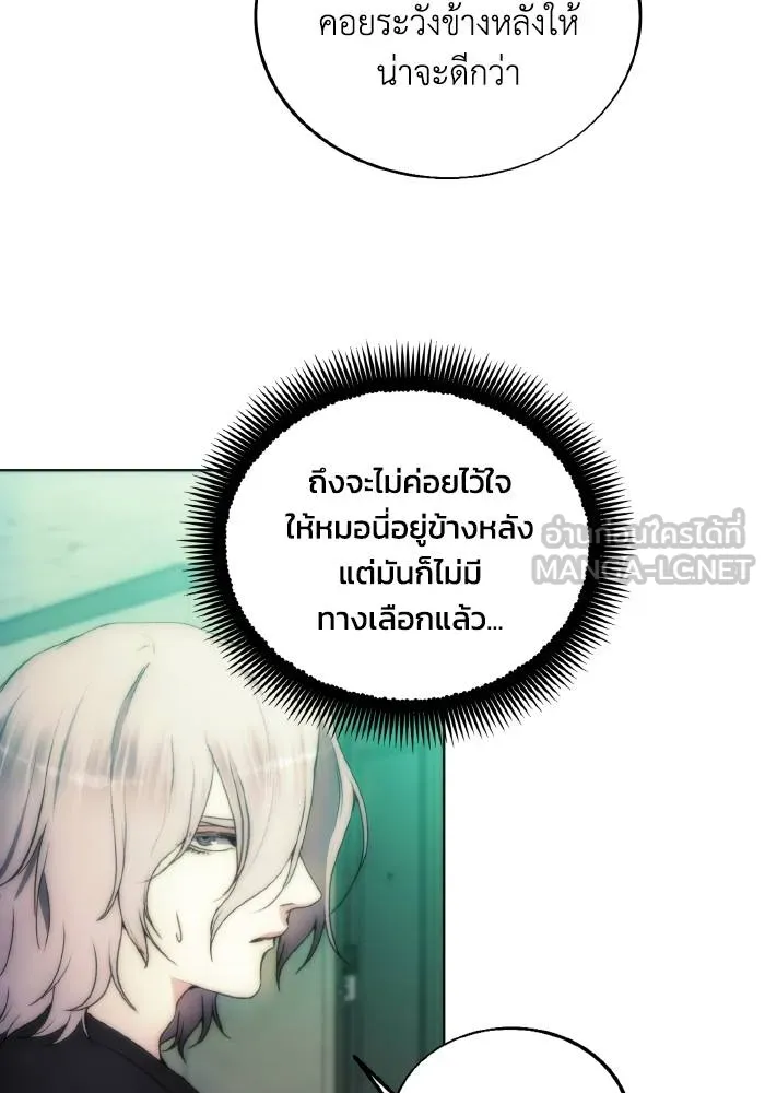 ศึกชิงบัลลังก์เทพเจ้ ตอนที่ 76 รูปที่ 96