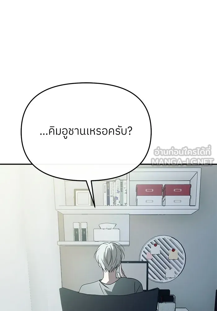 ย้อนเวลามาเป็นมักเน่ ตอนที่ 63 รูปที่ 18