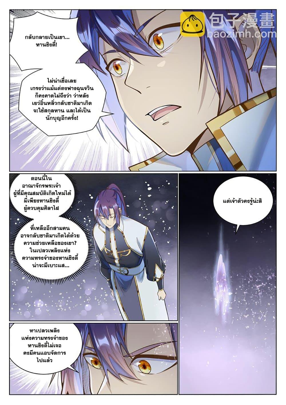 Manga-lc-com อ่านมังงะ อ่านการ์ตูน ออนไลน์ ฟรี Bailian Chengshen ตอนที่ 1 2 3 4 5 6 7 8 9 10 11 12 13 14 ฟรี ไม่มีโฆษณา Manga-lc - อ่าน มังงะ อ่าน การ์ตูน ออนไลน์ อ่านมังงะ ฟรี