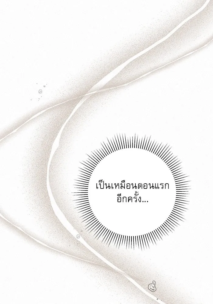 ปฏิบัติการรักวุ่นหัวใจ ตอนที่ 52 รูปที่ 46