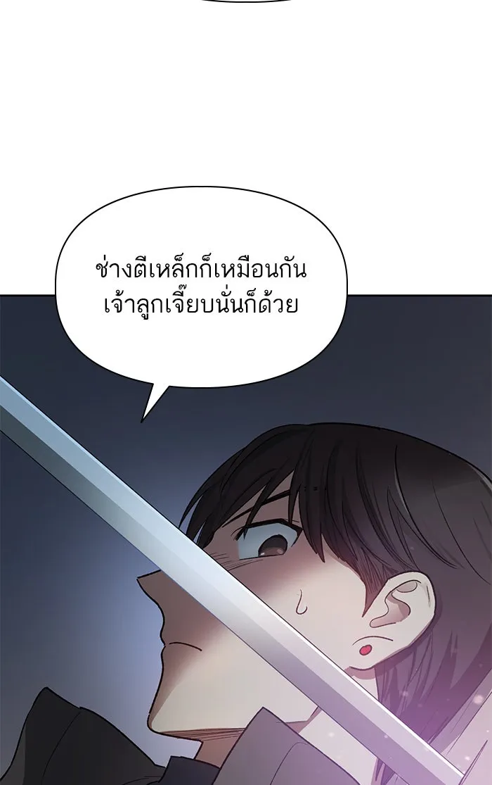 My S-Class Hunters ตอนที่ 54 พูดคุย (1) รูปที่ 83