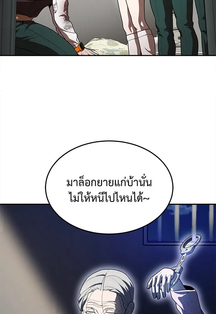 สนามเด็กล่า ตอนที่ 1 รูปที่ 62