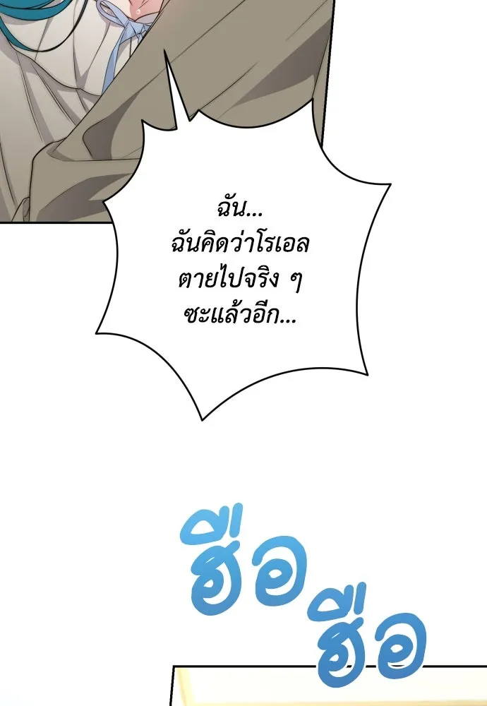 เลดี้มินต์ ตอนที่ 86 รูปที่ 125