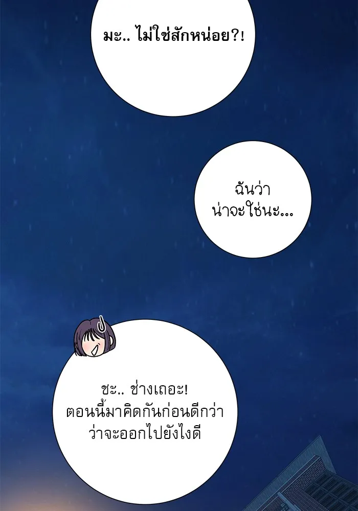 ปฏิบัติการรักวุ่นหัวใจ ตอนที่ 48 รูปที่ 19